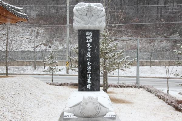 마의태자권역 이미지 5