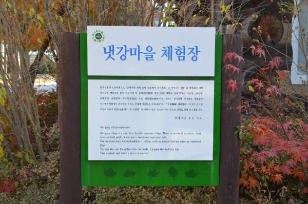 월학리냇강마을 이미지 6