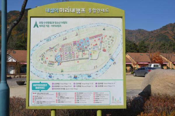 내설악 글램핑파크 이미지 2