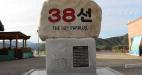38선휴게소 이미지 1